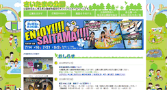 Desktop Screenshot of parks.or.jp