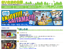 Tablet Screenshot of parks.or.jp