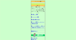 Desktop Screenshot of mobile.parks.or.jp