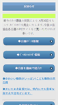 Mobile Screenshot of mobile.parks.or.jp