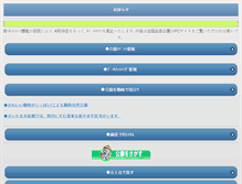 Tablet Screenshot of mobile.parks.or.jp