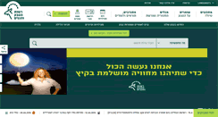 Desktop Screenshot of parks.org.il